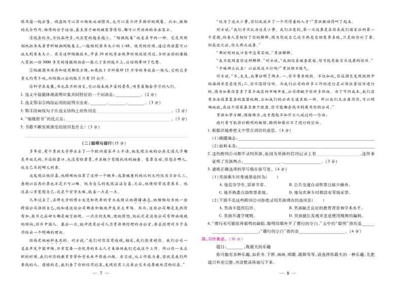 5.《期末大盘点&middot;久为》5年级语文上_2024年人教版小学数学一二三四五六年级上册下册期中期末试a0747_小学全科《同步练习+精品试卷》打包下载（1-6年级单元月考期中期末试卷）_期末总复习