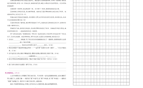5.《期末大盘点&middot;久为》5年级语文上_2024年人教版小学数学一二三四五六年级上册下册期中期末试a0747_小学全科《同步练习+精品试卷》打包下载（1-6年级单元月考期中期末试卷）_期末总复习