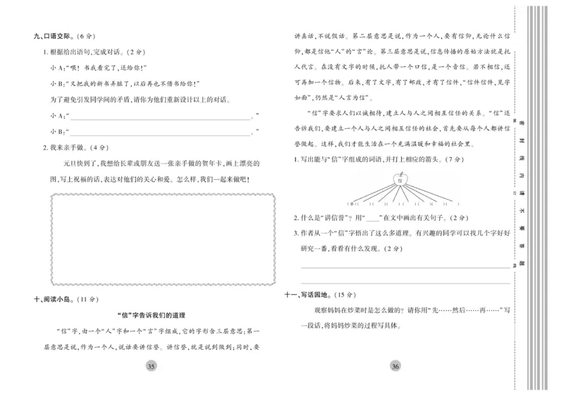 《核心期末》2年级上册语文（RJ版）_2024年人教版小学数学一二三四五六年级上册下册期中期末试a0747_小学全科《同步练习+精品试卷》打包下载（1-6年级单元月考期中期末试卷）