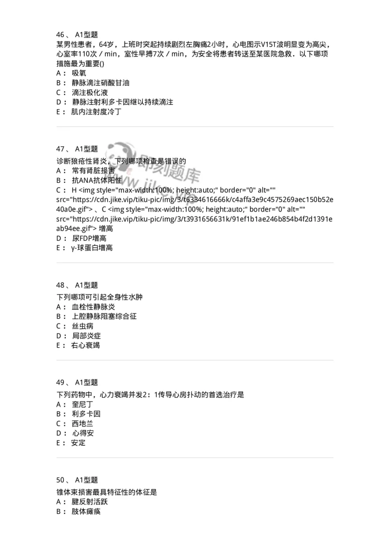 110260-强化练习-174813_军队文职(1)_01.军队文职真题-专业课_（全）版本一（历年真题+章节练习+模拟题）_临床医学(军队文职)_章节练习_纯题目