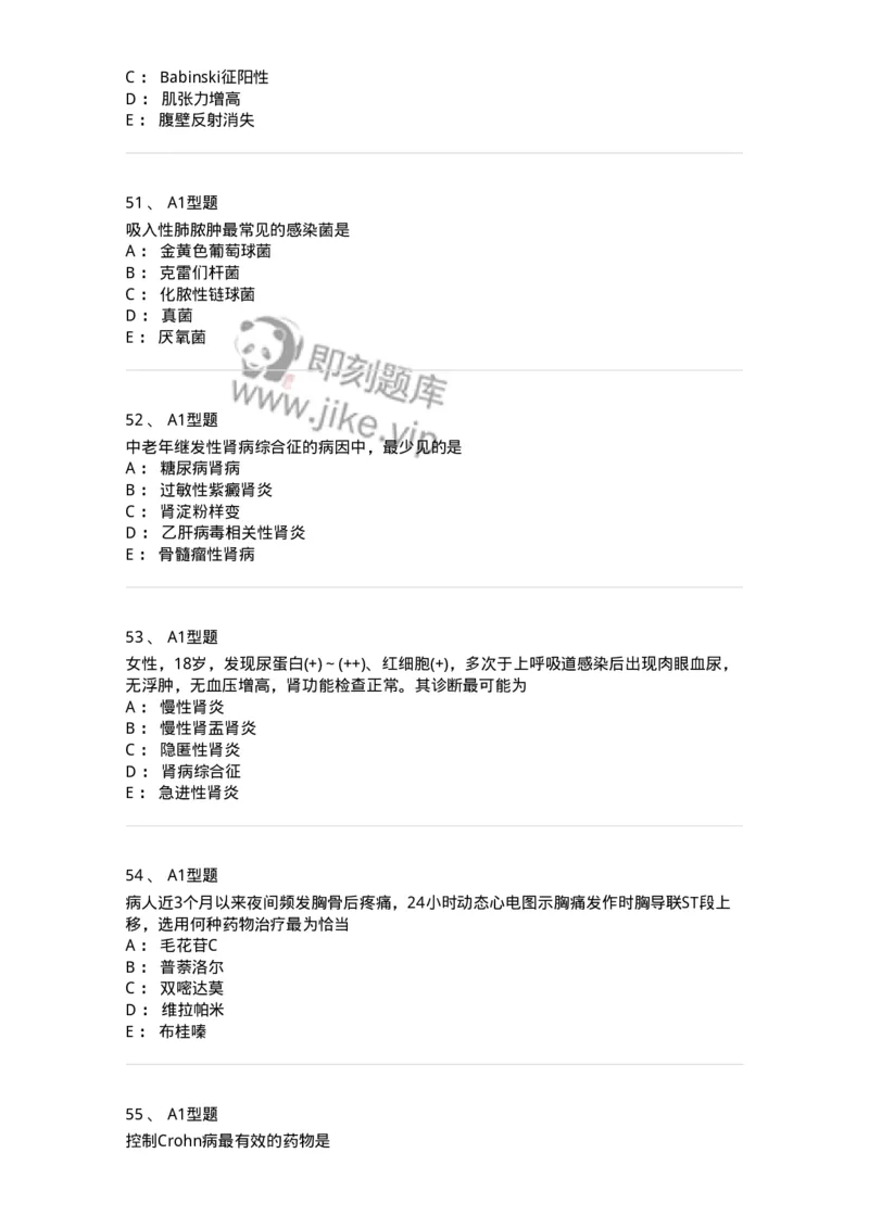 110260-强化练习-174813_军队文职(1)_01.军队文职真题-专业课_（全）版本一（历年真题+章节练习+模拟题）_临床医学(军队文职)_章节练习_纯题目