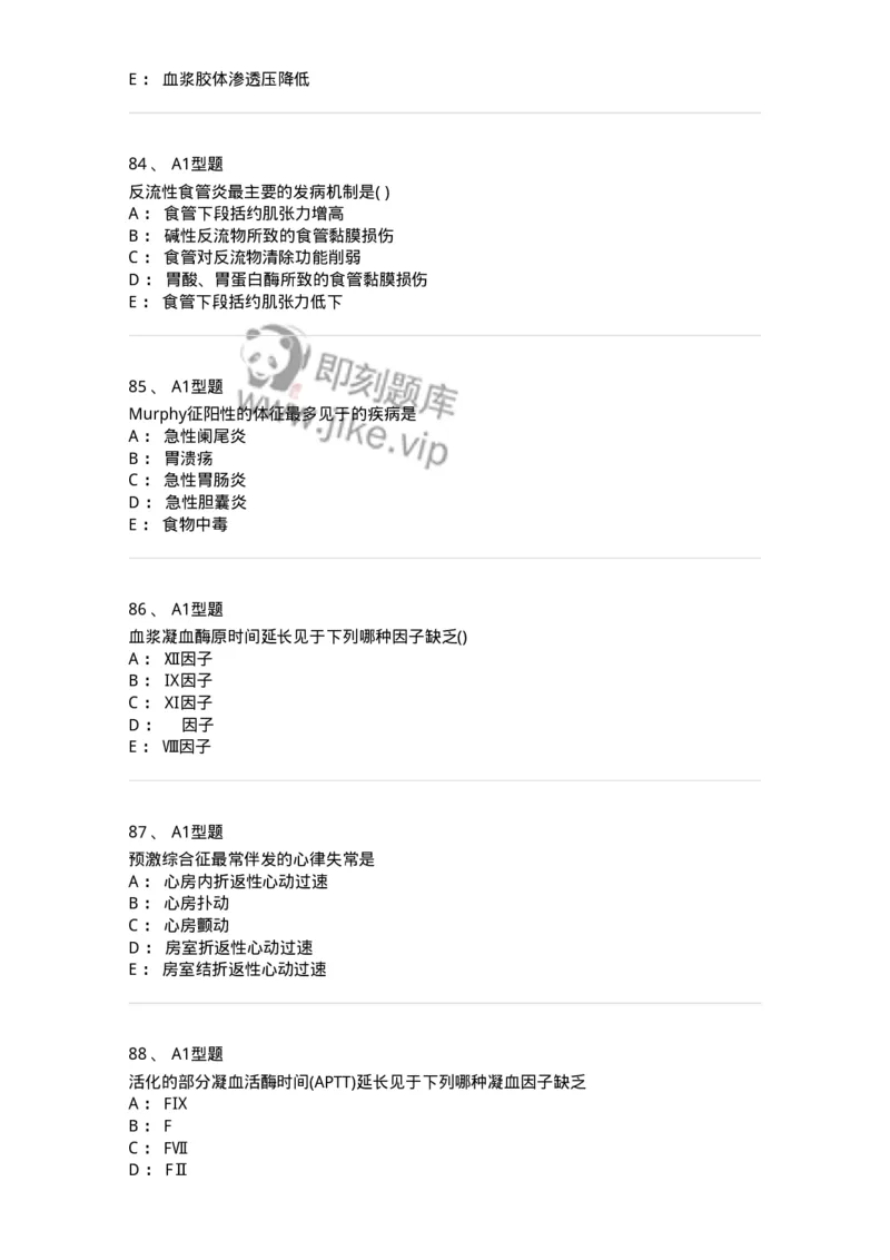 110260-强化练习-174813_军队文职(1)_01.军队文职真题-专业课_（全）版本一（历年真题+章节练习+模拟题）_临床医学(军队文职)_章节练习_纯题目