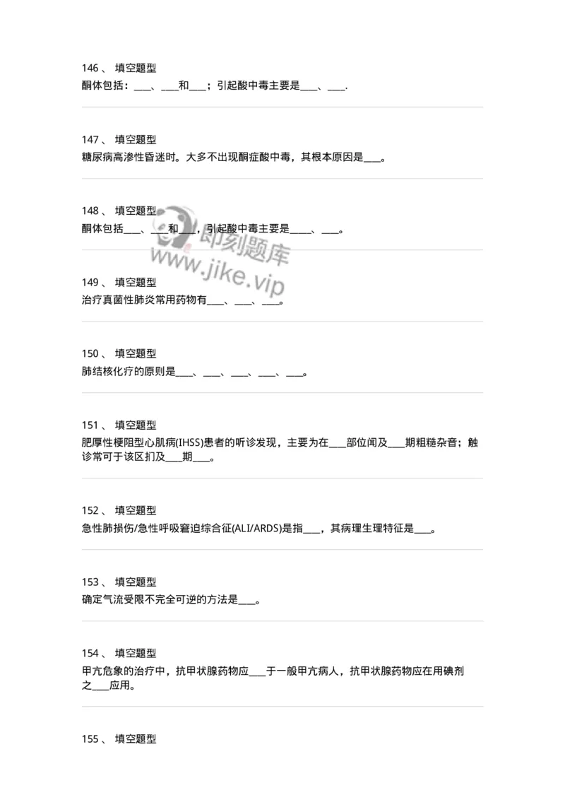 110260-强化练习-174813_军队文职(1)_01.军队文职真题-专业课_（全）版本一（历年真题+章节练习+模拟题）_临床医学(军队文职)_章节练习_纯题目