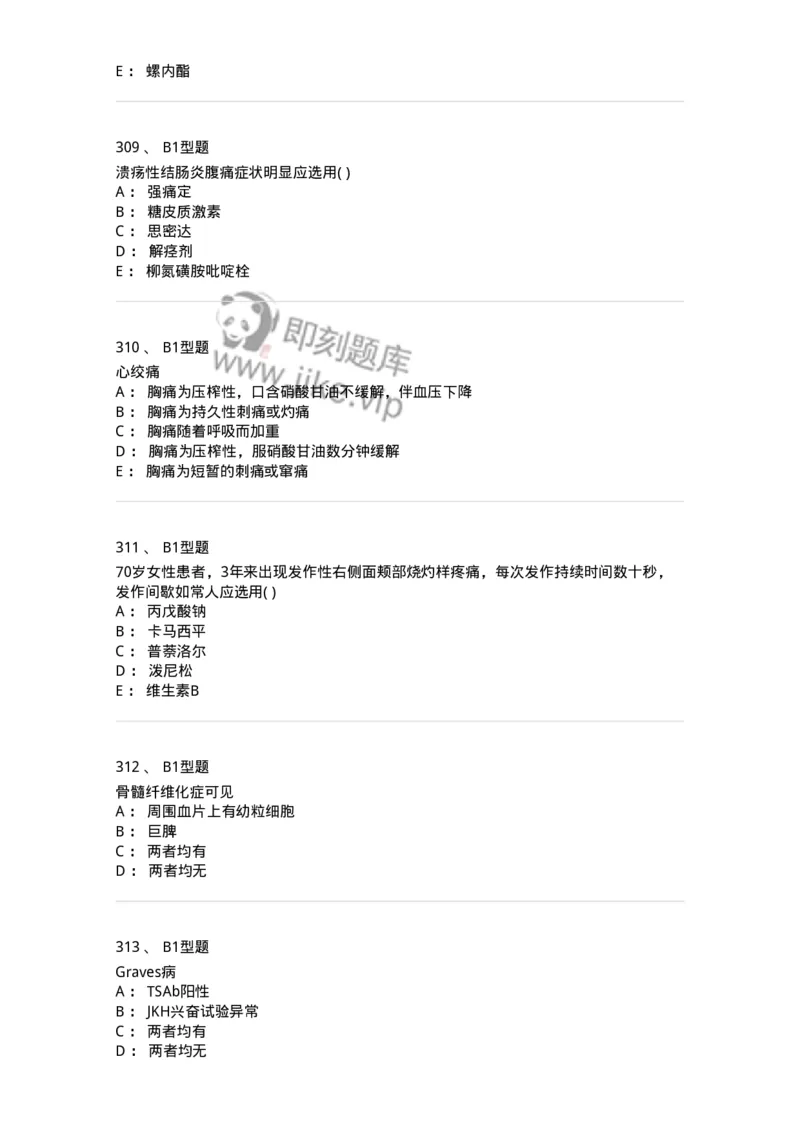 110260-强化练习-174813_军队文职(1)_01.军队文职真题-专业课_（全）版本一（历年真题+章节练习+模拟题）_临床医学(军队文职)_章节练习_纯题目