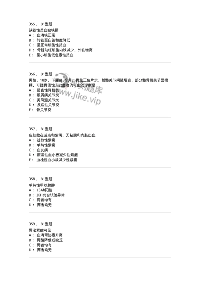 110260-强化练习-174813_军队文职(1)_01.军队文职真题-专业课_（全）版本一（历年真题+章节练习+模拟题）_临床医学(军队文职)_章节练习_纯题目