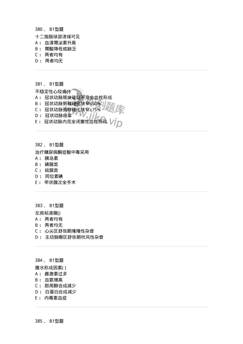 110260-强化练习-174813_军队文职(1)_01.军队文职真题-专业课_（全）版本一（历年真题+章节练习+模拟题）_临床医学(军队文职)_章节练习_纯题目