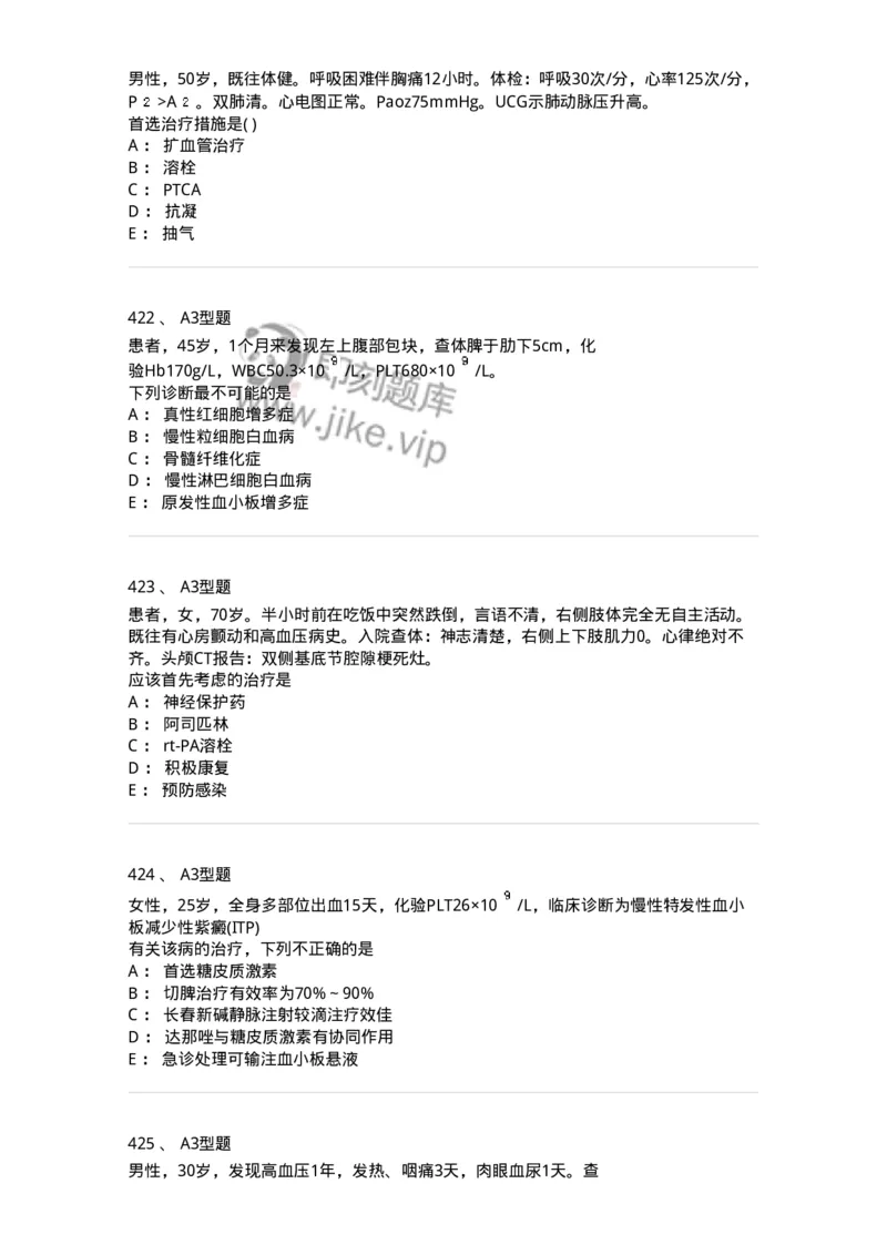 110260-强化练习-174813_军队文职(1)_01.军队文职真题-专业课_（全）版本一（历年真题+章节练习+模拟题）_临床医学(军队文职)_章节练习_纯题目