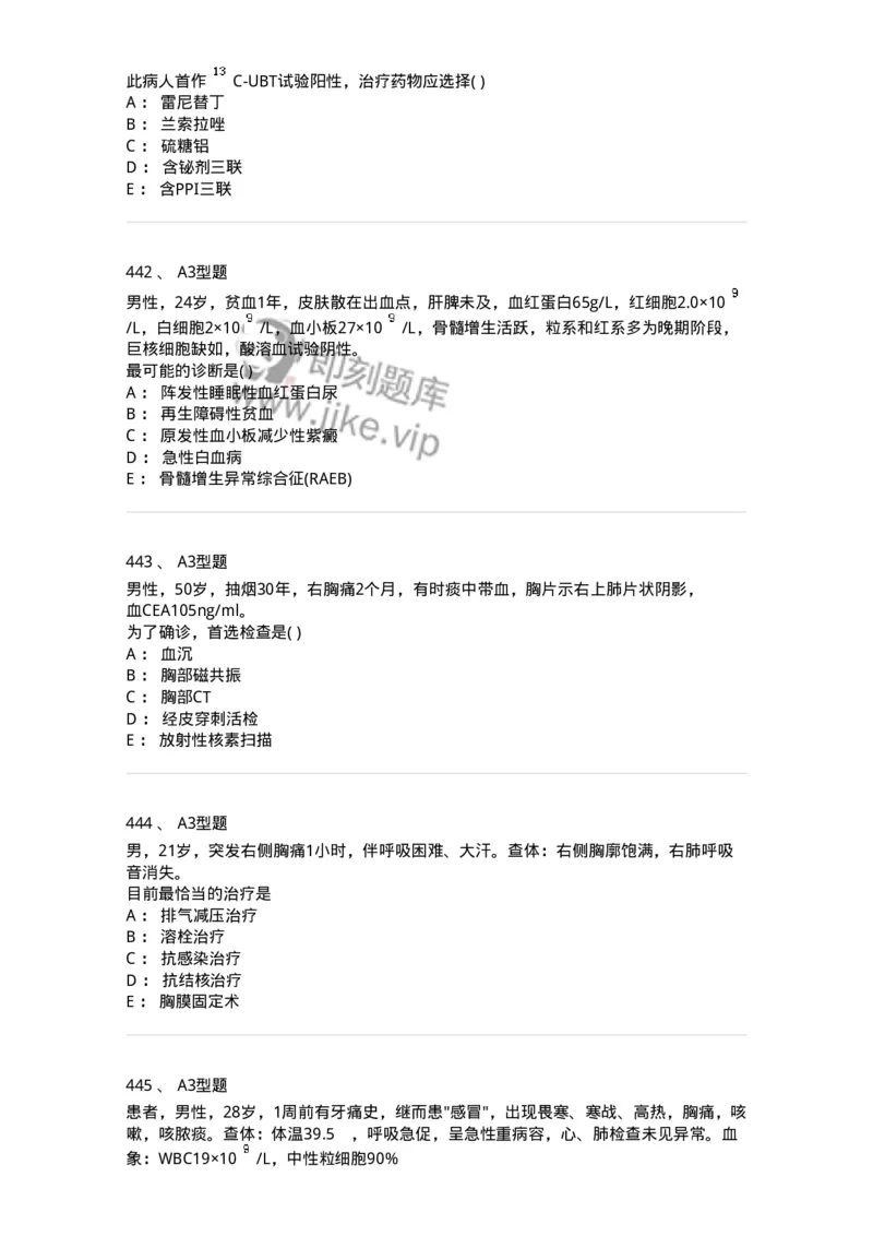 110260-强化练习-174813_军队文职(1)_01.军队文职真题-专业课_（全）版本一（历年真题+章节练习+模拟题）_临床医学(军队文职)_章节练习_纯题目