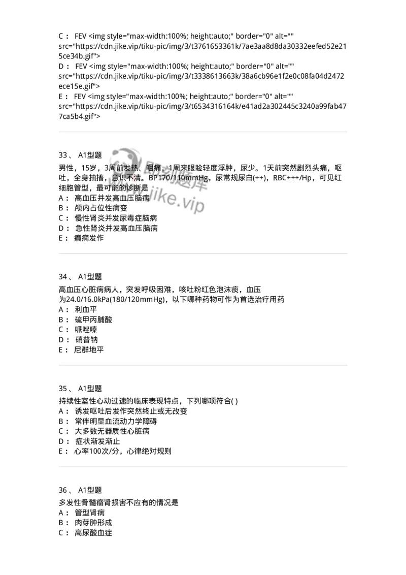 110260-强化练习-174813_军队文职(1)_01.军队文职真题-专业课_（全）版本一（历年真题+章节练习+模拟题）_临床医学(军队文职)_章节练习_纯题目