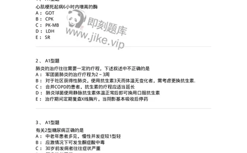 110260-强化练习-174813_军队文职(1)_01.军队文职真题-专业课_（全）版本一（历年真题+章节练习+模拟题）_临床医学(军队文职)_章节练习_纯题目