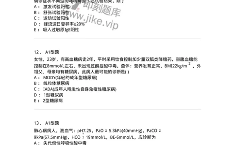 110260-强化练习-174813_军队文职(1)_01.军队文职真题-专业课_（全）版本一（历年真题+章节练习+模拟题）_临床医学(军队文职)_章节练习_纯题目