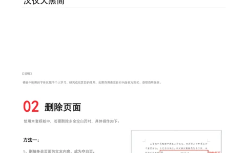 研究生复试简历模板19_26考研复试_10考研复试资料25_2025考研复试简历124款_导师喜欢的研究生复试简历模板