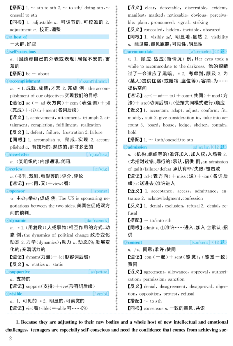 2003年考研英语真题解析_❤️1.1980-2009年考研英语真题及解析(英语一二通用）_02、解析部分_详细版