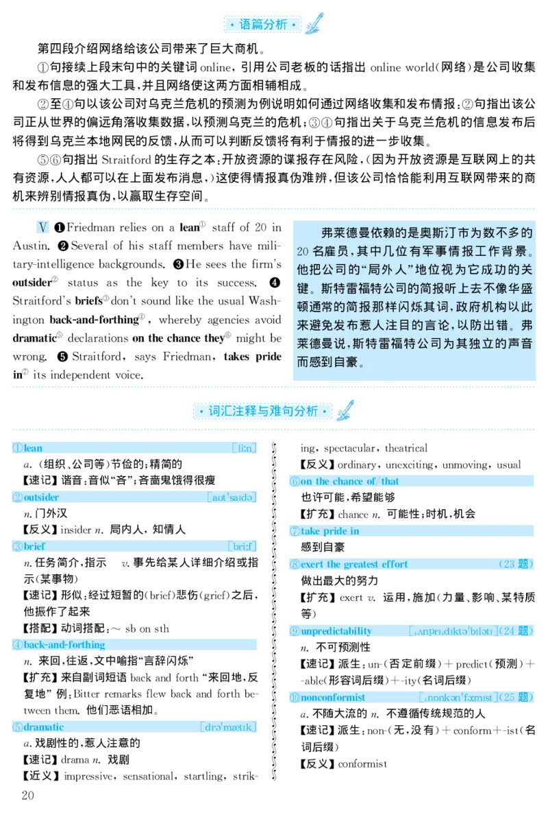 2003年考研英语真题解析_❤️1.1980-2009年考研英语真题及解析(英语一二通用）_02、解析部分_详细版