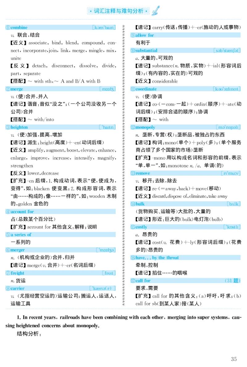2003年考研英语真题解析_❤️1.1980-2009年考研英语真题及解析(英语一二通用）_02、解析部分_详细版