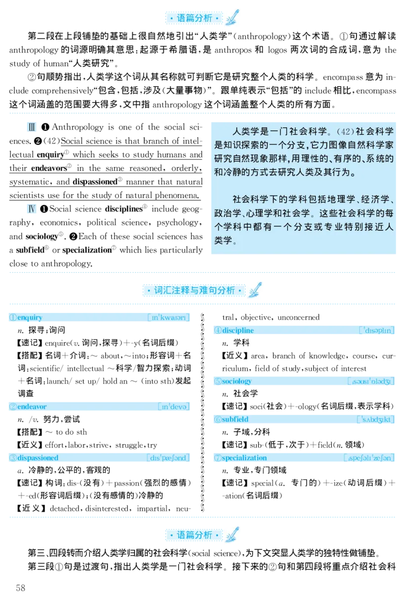 2003年考研英语真题解析_❤️1.1980-2009年考研英语真题及解析(英语一二通用）_02、解析部分_详细版