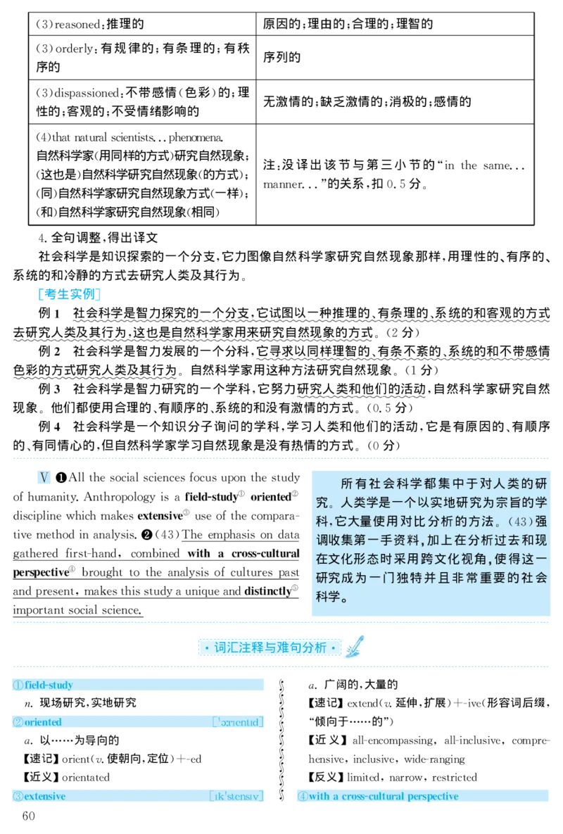 2003年考研英语真题解析_❤️1.1980-2009年考研英语真题及解析(英语一二通用）_02、解析部分_详细版