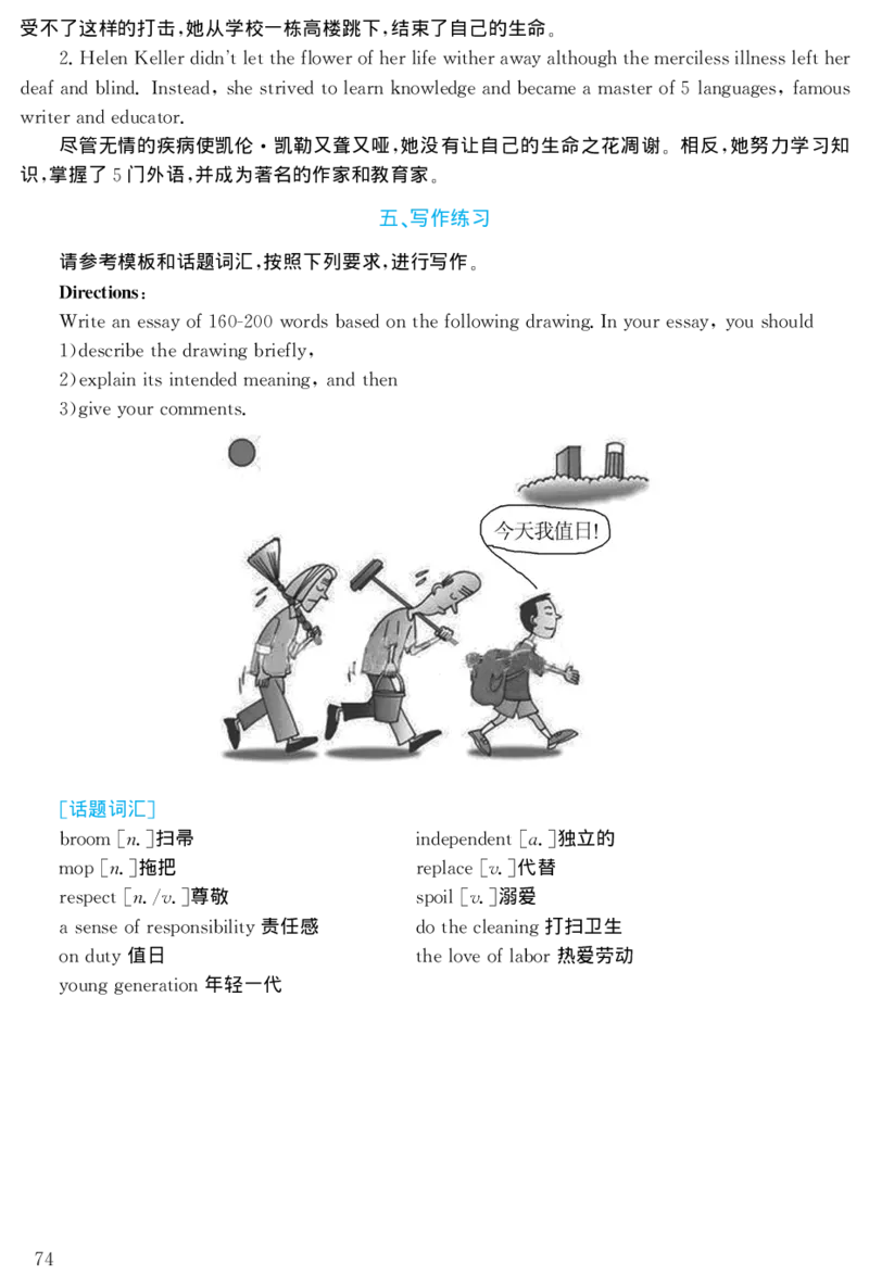 2003年考研英语真题解析_❤️1.1980-2009年考研英语真题及解析(英语一二通用）_02、解析部分_详细版