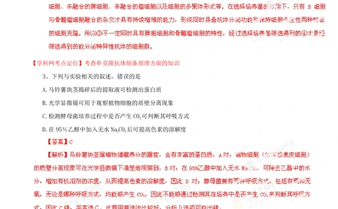 2013年高考生物试卷（重庆）（解析卷）_生物历年高考真题_新&middot;PDF版2008-2025&middot;高考生物真题_生物（按试卷类型分类）2008-2025_自主命题卷&middot;生物（2008-2025）