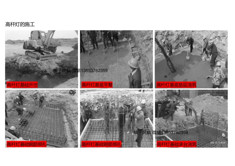 054（机坪照明及机务用电设施的安装调试）-黑白_2026年一级建造师_2026年一建民航_2025年一建民航SVIP_02-基础精讲✿高端面授✿深度强化_05-民航《教材精讲班》柚子SMR推荐