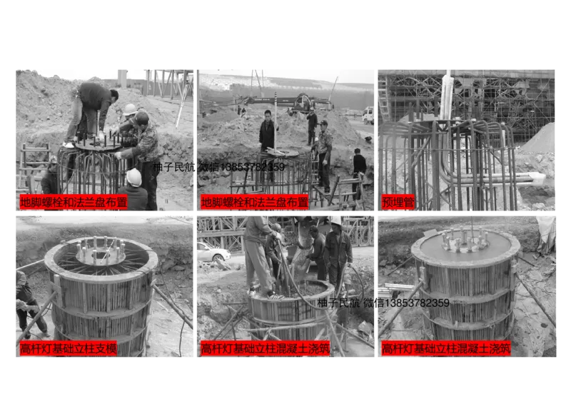 054（机坪照明及机务用电设施的安装调试）-黑白_2026年一级建造师_2026年一建民航_2025年一建民航SVIP_02-基础精讲✿高端面授✿深度强化_05-民航《教材精讲班》柚子SMR推荐