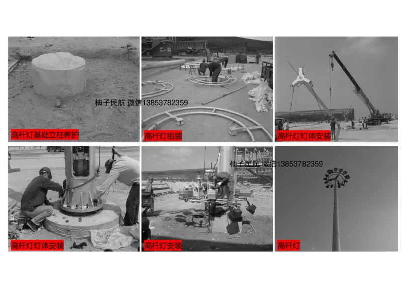 054（机坪照明及机务用电设施的安装调试）-黑白_2026年一级建造师_2026年一建民航_2025年一建民航SVIP_02-基础精讲✿高端面授✿深度强化_05-民航《教材精讲班》柚子SMR推荐