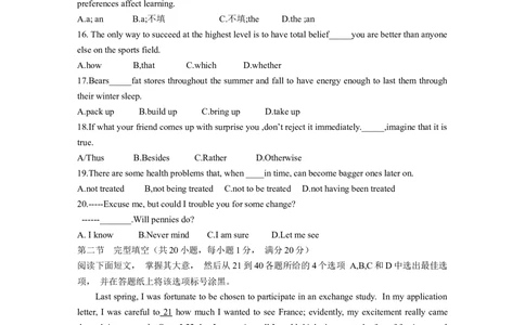 2013年高考英语试卷（浙江）（空白卷）_英语历年高考真题_新&middot;Word版2008-2025&middot;高考英语真题_英语（按试卷类型分类）2008-2025_自主命题卷&middot;英语（2008-2025）_浙江自主命题&middot;英语（2008-2025）