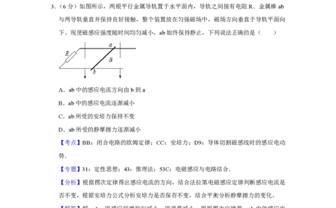 2017年高考物理试卷（天津）（解析卷）_物理历年高考真题_新&middot;PDF版2008-2025&middot;高考物理真题_物理（按试卷类型分类）2008-2025_自主命题卷&middot;物理（2008-2025）_天津自主命题&middot;物理（2008-2024）