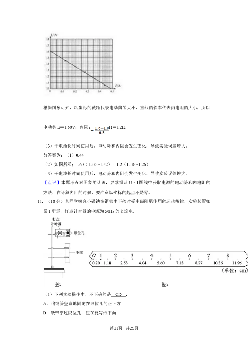 2015年高考物理试卷（江苏）（解析卷）_物理历年高考真题_新&middot;Word版2008-2025&middot;高考物理真题_物理（按年份分类）2008-2025_2015&middot;高考物理真题