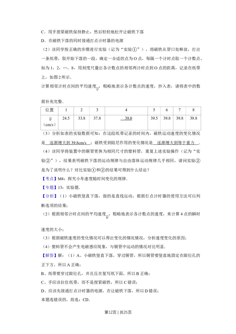 2015年高考物理试卷（江苏）（解析卷）_物理历年高考真题_新&middot;Word版2008-2025&middot;高考物理真题_物理（按年份分类）2008-2025_2015&middot;高考物理真题