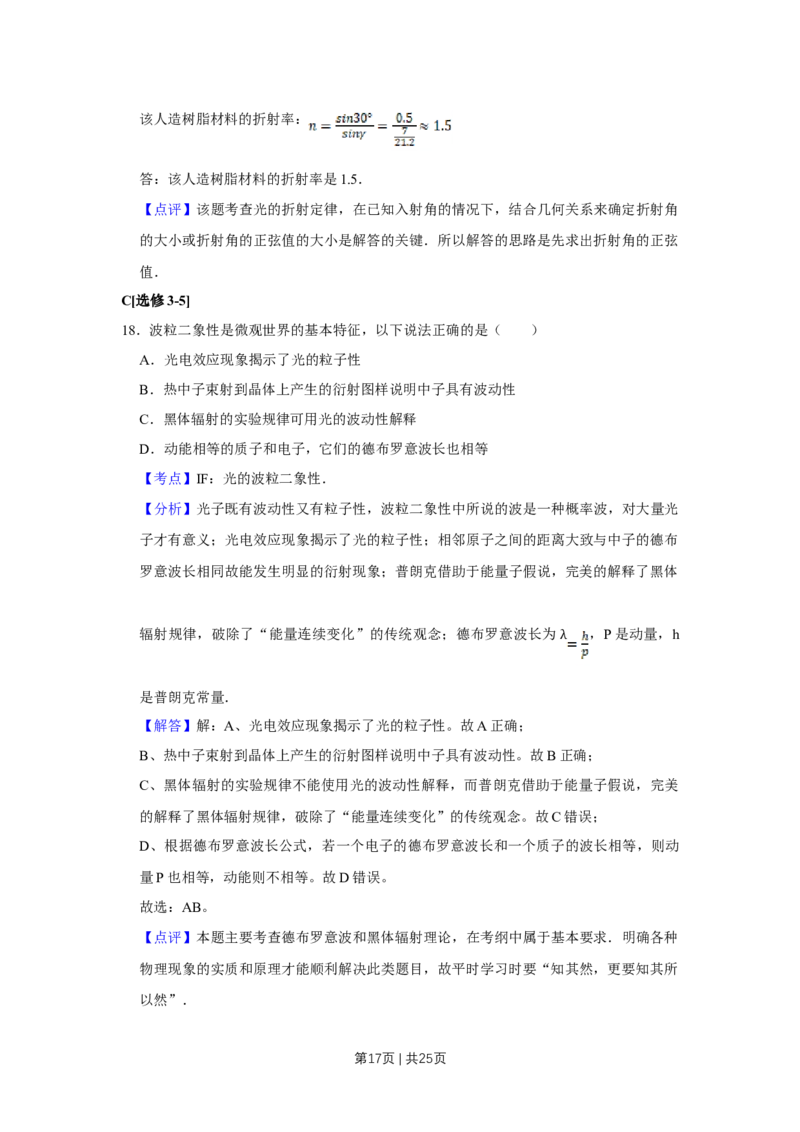 2015年高考物理试卷（江苏）（解析卷）_物理历年高考真题_新&middot;Word版2008-2025&middot;高考物理真题_物理（按年份分类）2008-2025_2015&middot;高考物理真题