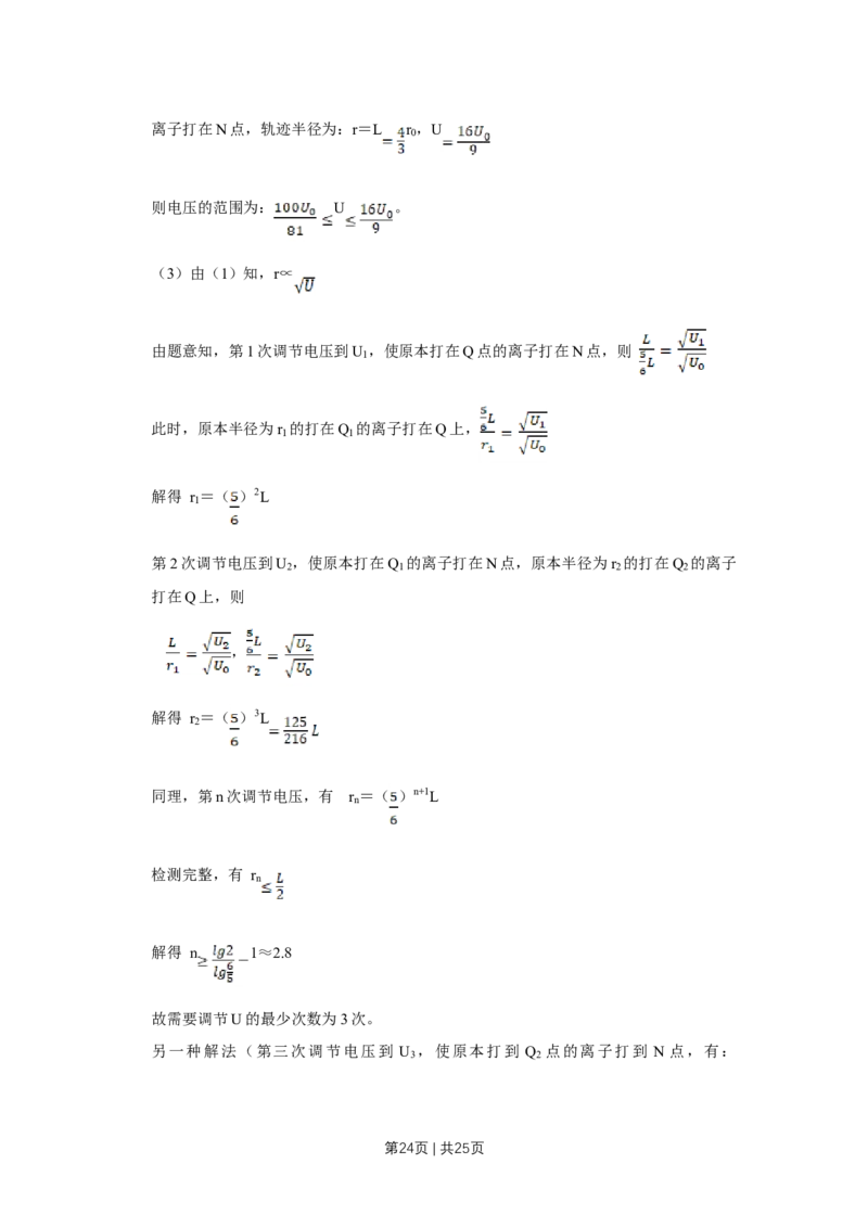 2015年高考物理试卷（江苏）（解析卷）_物理历年高考真题_新&middot;Word版2008-2025&middot;高考物理真题_物理（按年份分类）2008-2025_2015&middot;高考物理真题