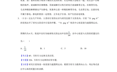 2015年高考物理试卷（江苏）（解析卷）_物理历年高考真题_新&middot;Word版2008-2025&middot;高考物理真题_物理（按年份分类）2008-2025_2015&middot;高考物理真题