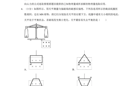2015年高考物理试卷（江苏）（解析卷）_物理历年高考真题_新&middot;Word版2008-2025&middot;高考物理真题_物理（按年份分类）2008-2025_2015&middot;高考物理真题