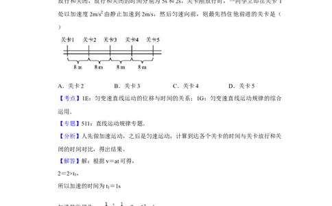 2015年高考物理试卷（江苏）（解析卷）_物理历年高考真题_新&middot;Word版2008-2025&middot;高考物理真题_物理（按年份分类）2008-2025_2015&middot;高考物理真题