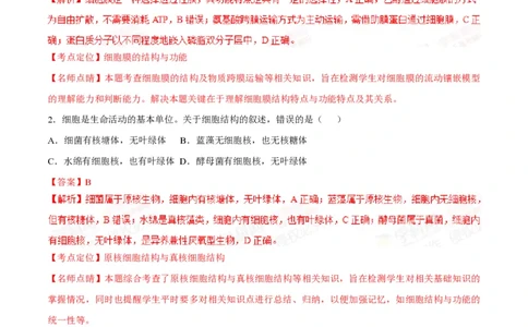 2015年高考生物试卷（海南）（解析卷）_生物历年高考真题_新&middot;PDF版2008-2025&middot;高考生物真题_生物（按试卷类型分类）2008-2025_自主命题卷&middot;生物（2008-2025）_海南自主命题&middot;生物（2008-2024）