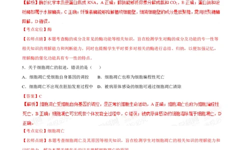 2015年高考生物试卷（海南）（解析卷）_生物历年高考真题_新&middot;PDF版2008-2025&middot;高考生物真题_生物（按试卷类型分类）2008-2025_自主命题卷&middot;生物（2008-2025）_海南自主命题&middot;生物（2008-2024）