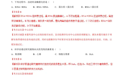 2015年高考生物试卷（海南）（解析卷）_生物历年高考真题_新&middot;PDF版2008-2025&middot;高考生物真题_生物（按试卷类型分类）2008-2025_自主命题卷&middot;生物（2008-2025）_海南自主命题&middot;生物（2008-2024）