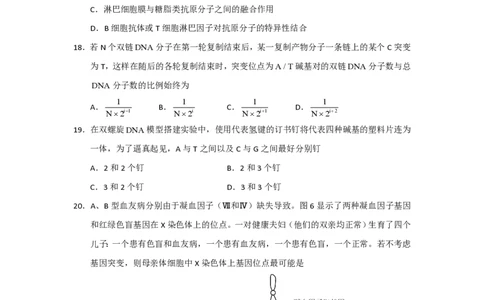 2015年高考生物试卷（上海）（空白卷）_生物历年高考真题_新&middot;PDF版2008-2025&middot;高考生物真题_生物（按省份分类）2008-2025_2008-2022&middot;（上海）生物高考真题