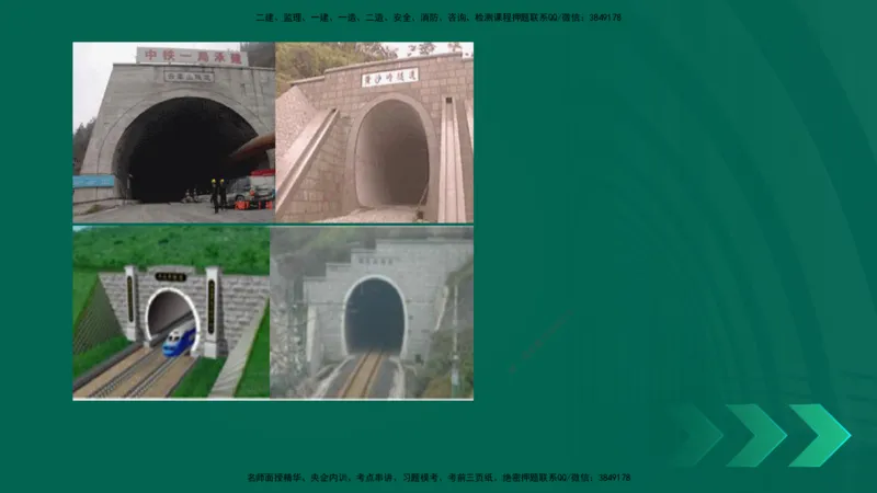 25年一建《公路实务》精讲第4章（77~78节）讲义在线版_2026年一级建造师_2026年一建公路_2025年一建公路SVIP_02-基础精讲✿高端面授✿深度强化_21-公路《教材精讲班》邓老师YL