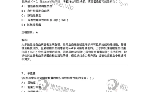 0-军队文职人员招聘《医学影像技术》模拟预测13-325661_军队文职(1)_01.军队文职真题-专业课_（全）版本一（历年真题+章节练习+模拟题）_医学影像技术(军队文职)_预测模拟_题目+解析
