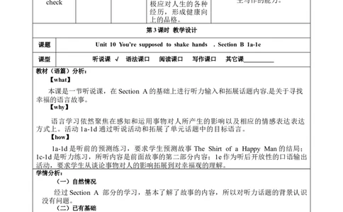 SectionB1a-1e大单元教学+课时设计Unit11Sadmoviesmakemecry_初中英语新版_最新人教版英语九年级全册_新更新初中英语9全_01课件+教案