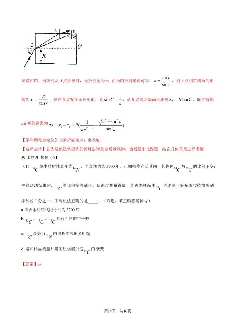 2015年高考物理试卷（山东）（解析卷）_物理历年高考真题_新&middot;Word版2008-2025&middot;高考物理真题_物理（按年份分类）2008-2025_2015&middot;高考物理真题