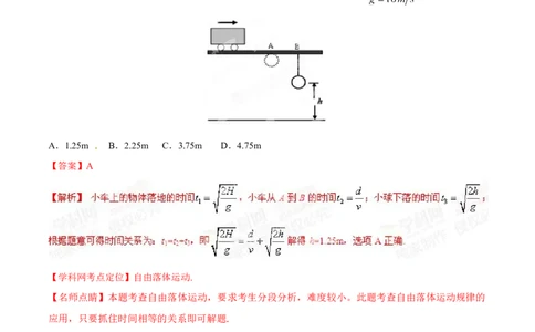 2015年高考物理试卷（山东）（解析卷）_物理历年高考真题_新&middot;Word版2008-2025&middot;高考物理真题_物理（按年份分类）2008-2025_2015&middot;高考物理真题