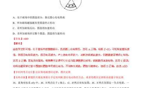 2015年高考物理试卷（山东）（解析卷）_物理历年高考真题_新&middot;Word版2008-2025&middot;高考物理真题_物理（按年份分类）2008-2025_2015&middot;高考物理真题