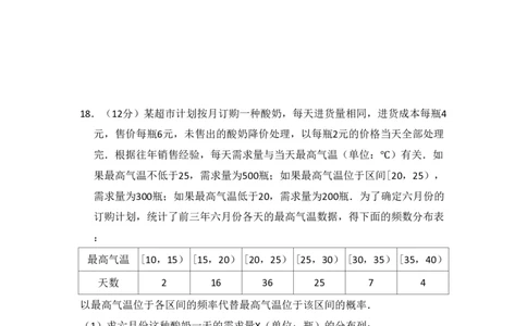 2017年高考数学试卷（理）（新课标Ⅲ）（空白卷）_历年高考真题合集_数学历年高考真题_新&middot;PDF版2008-2025&middot;高考数学真题_数学（按试卷类型分类）2008-2025_全国卷&middot;数学（2008-2025）
