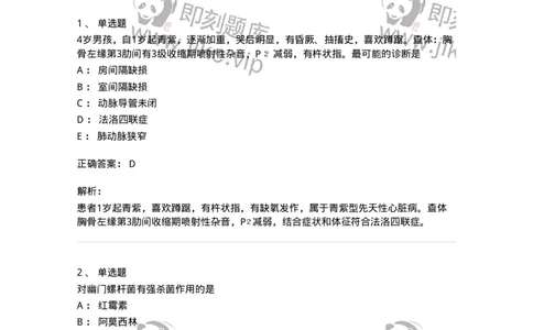 1101-2025年军队文职考试《临床医学专业》模拟预测1-137893_军队文职(1)_01.军队文职真题-专业课_（全）版本一（历年真题+章节练习+模拟题）_临床医学(军队文职)_预测模拟_题目+解析