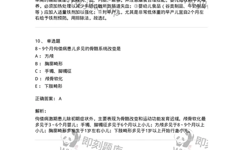 1101-2025年军队文职考试《临床医学专业》模拟预测1-137893_军队文职(1)_01.军队文职真题-专业课_（全）版本一（历年真题+章节练习+模拟题）_临床医学(军队文职)_预测模拟_题目+解析