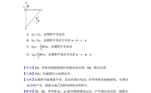 2015年高考物理试卷（新课标Ⅱ）（解析卷）_物理历年高考真题_新&middot;PDF版2008-2025&middot;高考物理真题_物理（按省份分类）2008-2025_2008-2025&middot;（青海）物理高考真题