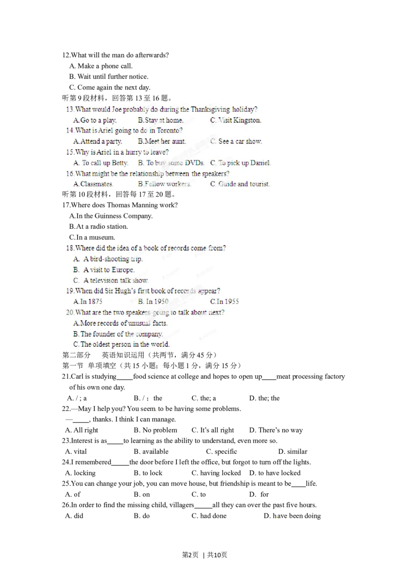 2012年高考英语试卷（安徽）（空白卷）_英语历年高考真题_新&middot;Word版2008-2025&middot;高考英语真题_英语（按年份分类）2008-2025_2012&middot;高考英语真题